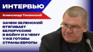 Белоруссия приняла решение: полковник Тиханский рассказал, как Минск готовится к войне с Украиной