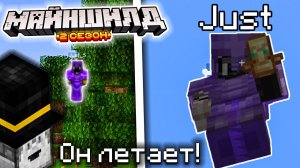 ПУГОД В ШОКЕ ОТ ДЖАСТА! / ДЖАСТ СТАЛ БОГОМ НА МАЙНШИЛДЕ 2 / МАЙНШИЛД 2