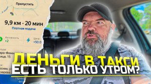 огромная ошибка не выходить с утра на работу|Яндекс такси|держу в курсе