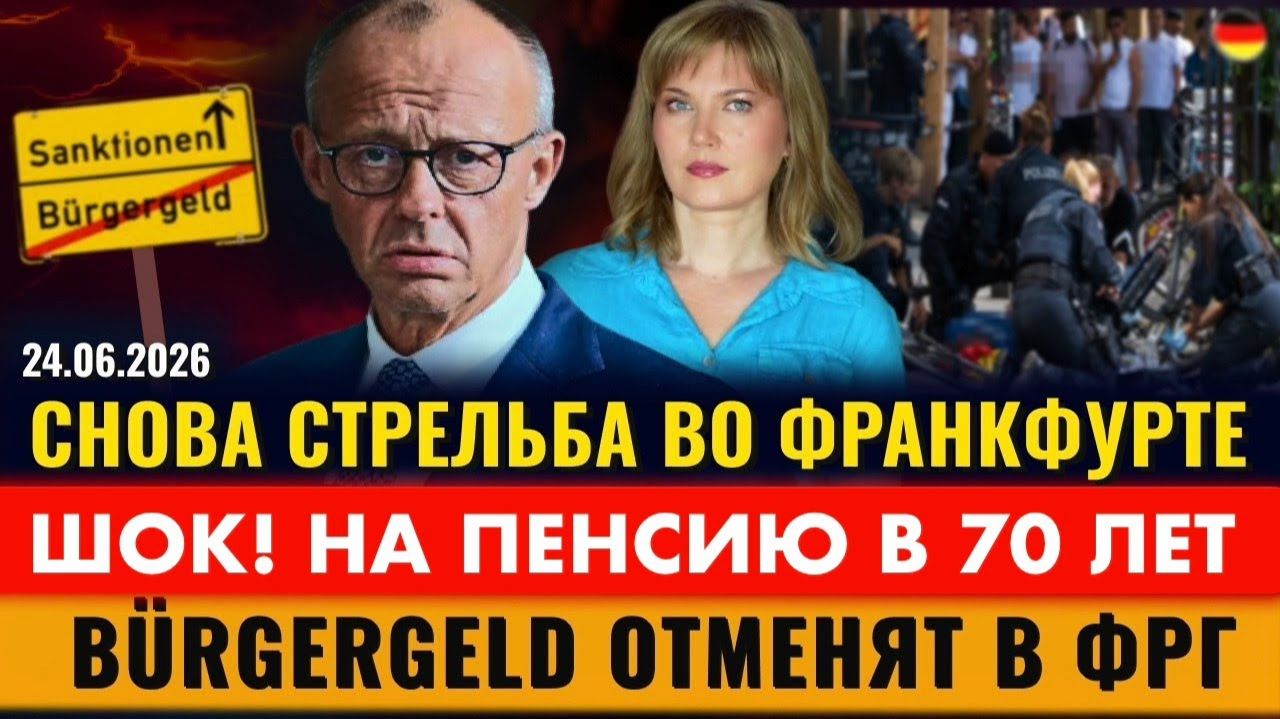 (Alla Frankfurt - Новости Германии и Мира) ПЕНСИЯ в 70 лет, , УДАР по пожилым, Рост налогов