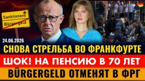 (Alla Frankfurt - Новости Германии и Мира) ПЕНСИЯ в 70 лет, , УДАР по пожилым, Рост налогов