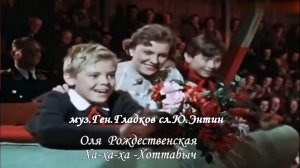 Ха-ха-ха-Хоттабыч