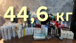 ОГРОМНЫЙ ЗАКАЗ НА 44,6 кг Фаберлик 9+ Эйвон июнь 💄 2 часть 😜 #фаберлик #эйвон #заказ