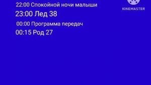 Программа передач и конец зфира (ОРТ, 15.07.1998)