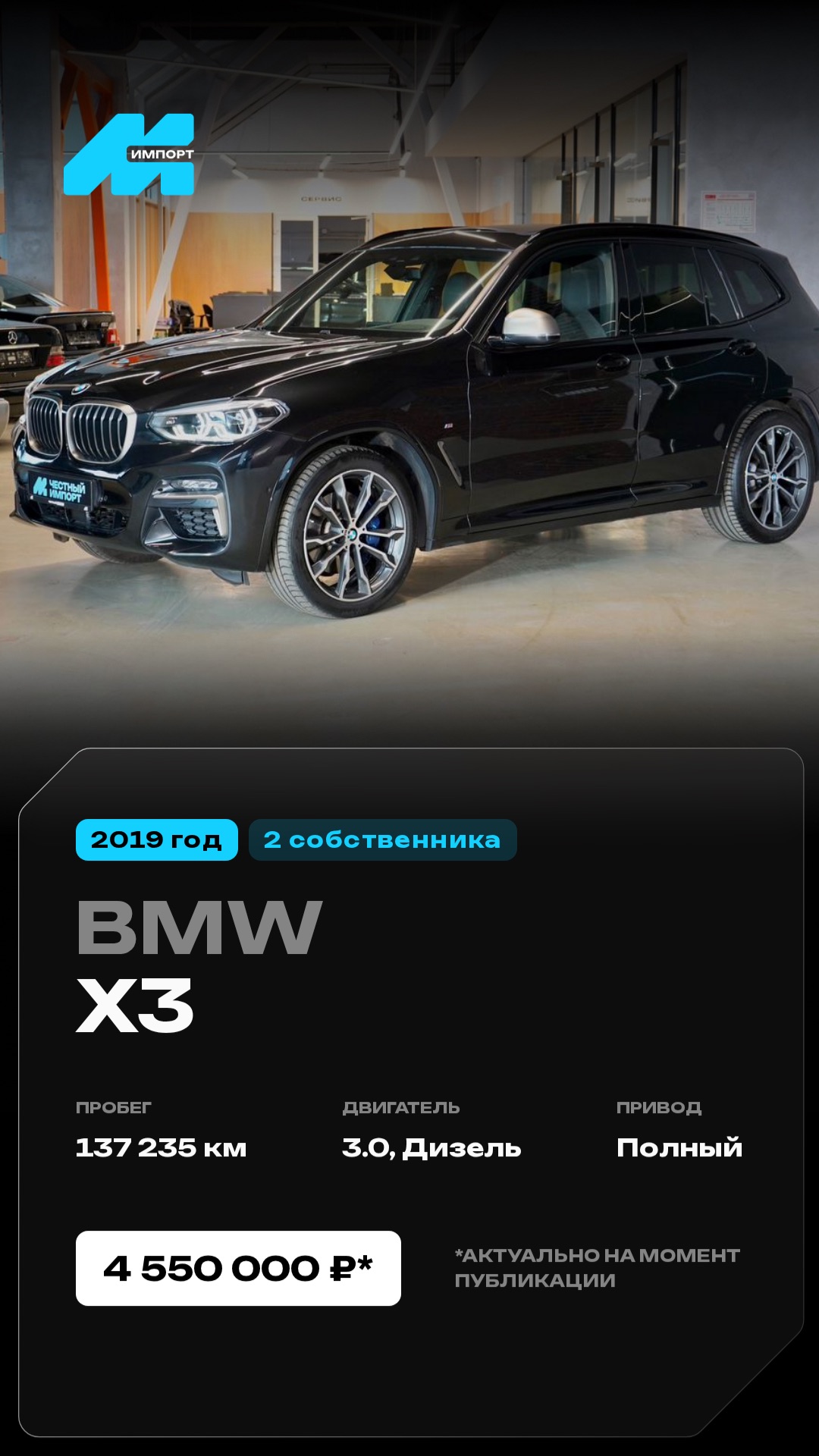 BMW X3 M40d 3.0 xDrive 2019 смотреть онлайн