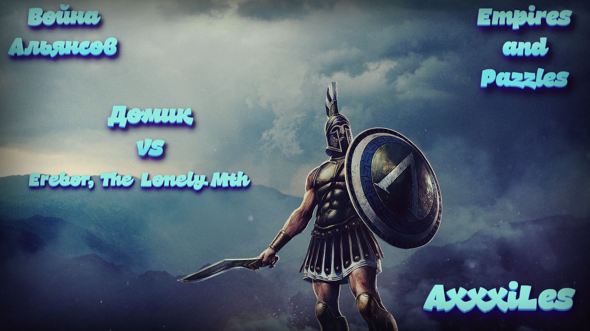 Война ➤ Поле клевера ➤ Домик vs Erebor, The Lonely Mth #empiresandpazzles смотреть онлайн
