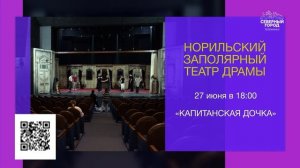 КУДА ПОЙТИ НА ВЫХОДНЫХ?, 25.06.2026