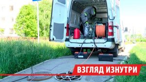 Робот с шестью камерами проверяет теплосети Иркутска изнутри