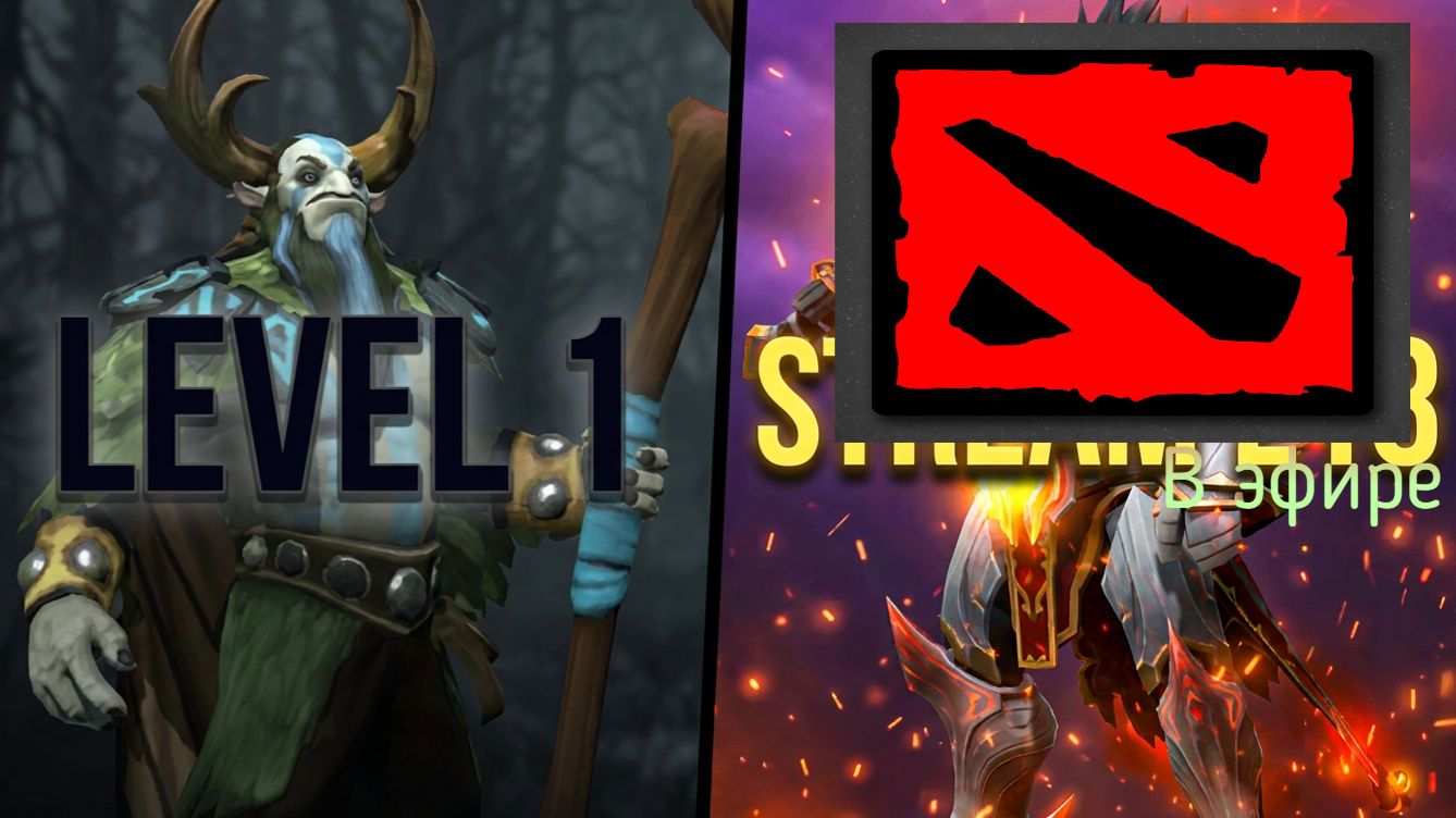 Dota 2 / прохождение, стрим 221!