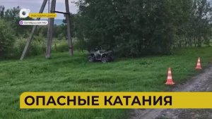 Автопатруль112 / Опасные катания / 25.06.26