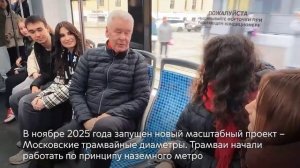 Москва завершила обновление трамвайного парка