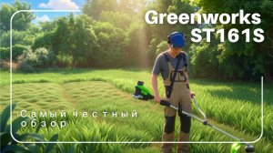 Аккумуляторный триммер Greenworks ST161S