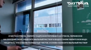 Солнцезащитная зеркальная тонировка DAYTONA на окна