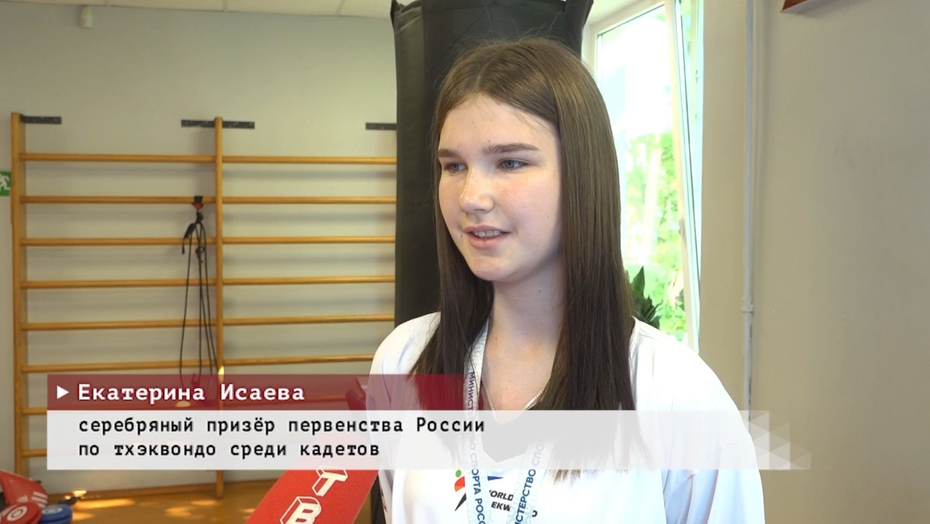 Время местное. Эфир: 25-06-2026 - Успех магнитогорских тхэквондистов
