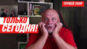 🔴НОВОСТИ БЕЗУМНОГО МИРА