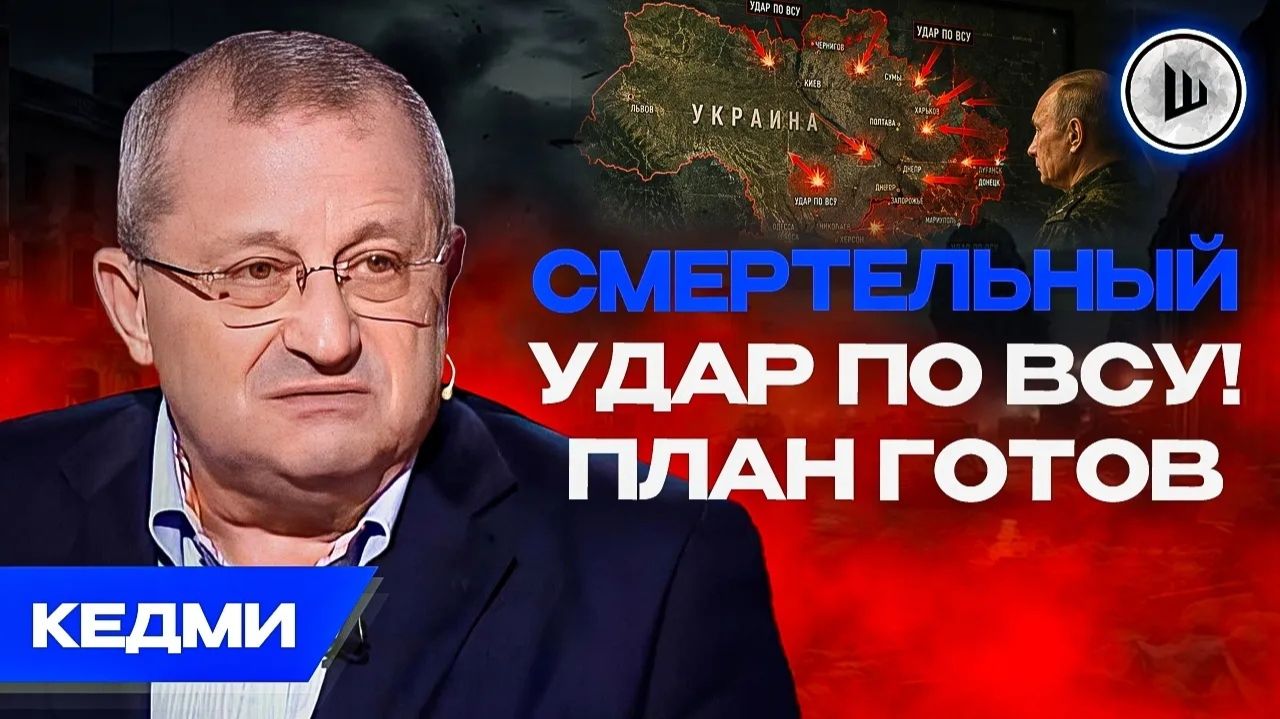 ШЕЛЕCТ. 🤬Зеленского СЛИШКОМ ДОЛГО покрывают. Кедми. Ирану отбрасывают ядерный проект. Трамп и Т смотреть онлайн