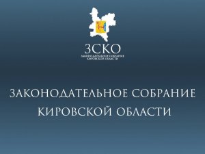 Заседание Совета ПО МСУ при ЗСКО 25.06.2026