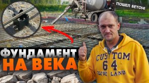 Полный процесс ЗАЛИВКИ 💧🧱 фундамента / Монолитная плита от А до Я #строительство #стройка