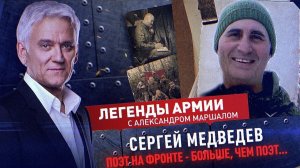 Сергей Медведев