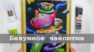 Алмазная мозаика на подрамнике | Новый процесс