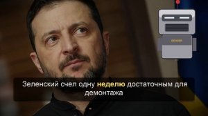 Зеленский заявил, что ретрансляторы в Белоруссии «прекратили работать»
