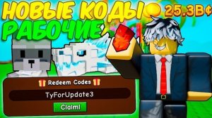 УСПЕЙ! ВСЕ НОВЫЕ И 100% РАБОЧИЕ КОДЫ Grow A Garden 2 В РОБЛОКС