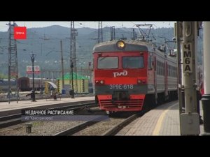Меняется расписание электричек