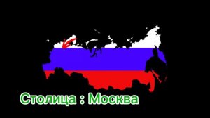 Россия - ВПЕРЁД!!!!