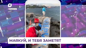 Художники из Владивостока мечтают сделать город мозаичной столицей России