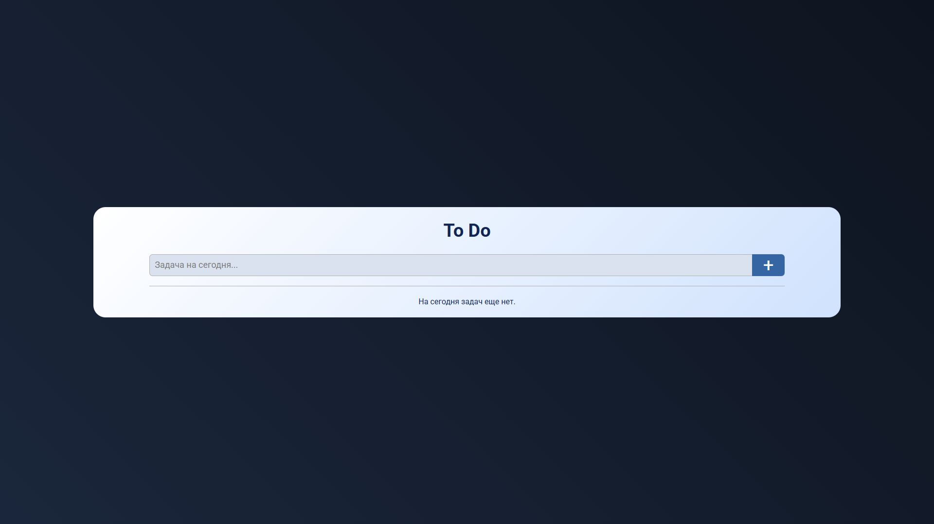 ToDo TypeScript смотреть онлайн