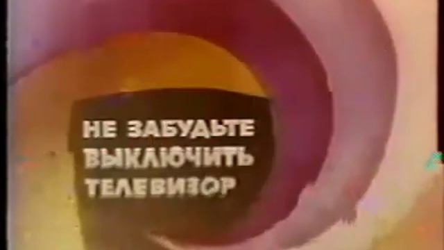 RVA: Внезапное вторжение в эфир 1 программы ЦТ СССР (1990) смотреть онлайн
