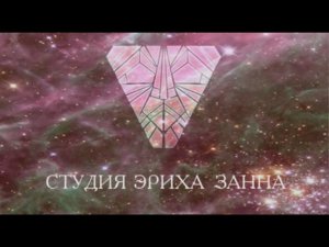 Триглиф. Город Арсеньев.