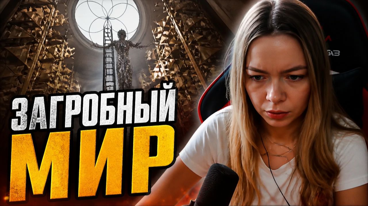 ATOMIC HEART КРОВЬ НА ХРУСТАЛЕ #6 атомик харт- загробный мир! пройти через зону архивации