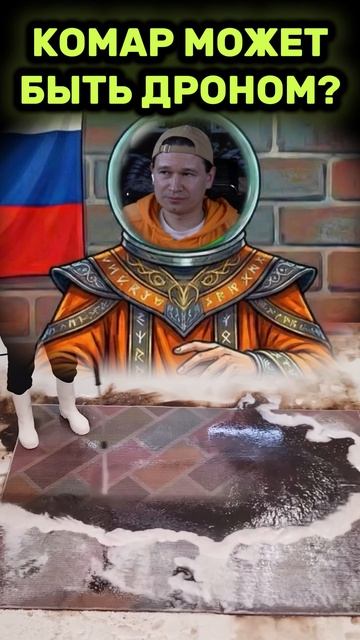 Комары-дроны: новая эпоха слежки?