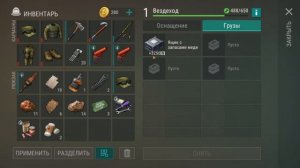 СОБЫТИЕ «РАЗВЕДКА» / +2УР. МИНИВЕНА / LAST DAY ON EARTH: SURVIVAL / 160 СЕРИЯ