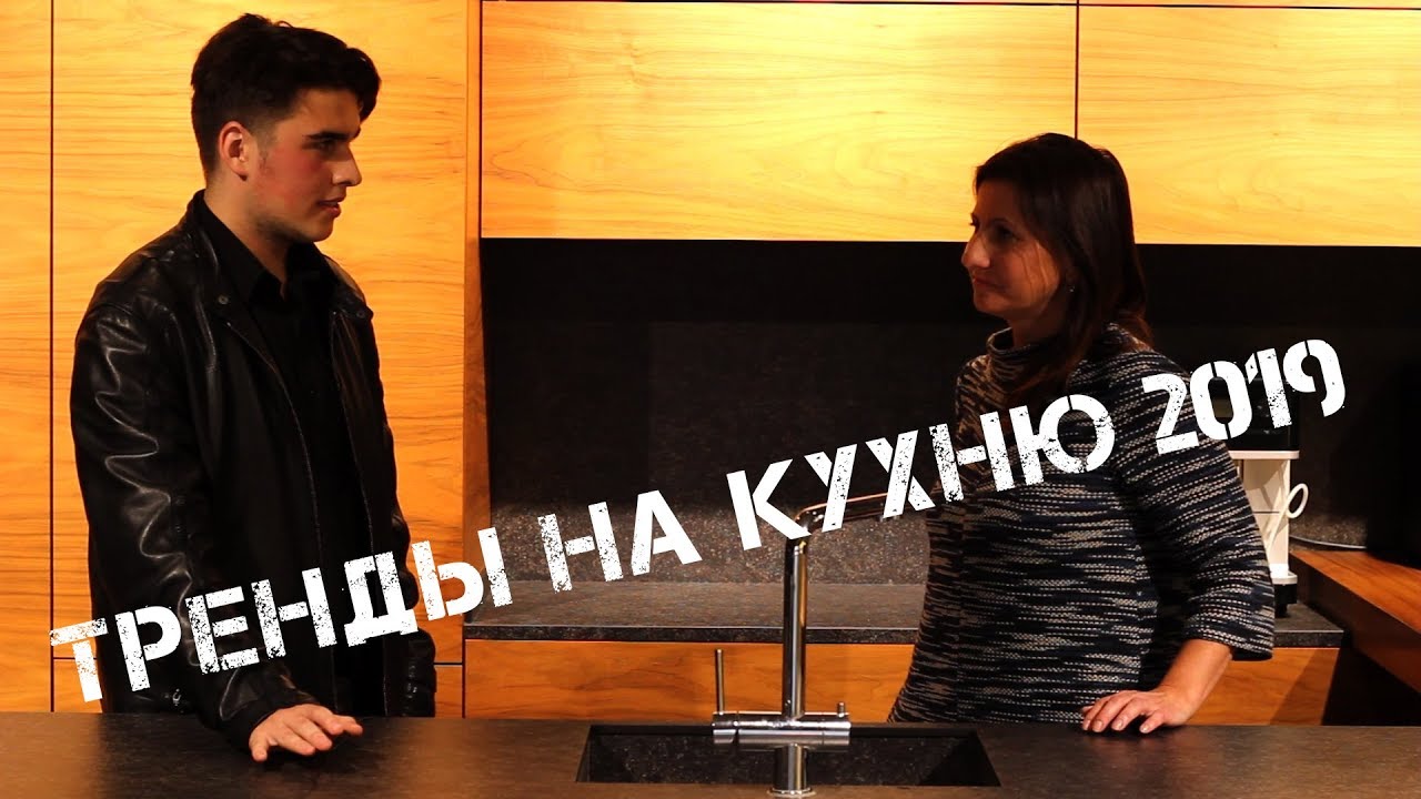 Какую кухню выбрать в 2019 Сappuccino feat. Inspiration смотреть онлайн