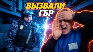 Вызвали РОСГВАРДИЮ из-за просрочки, но что-то пошло не так...