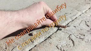 Ошибки фундамена и пола по грунту