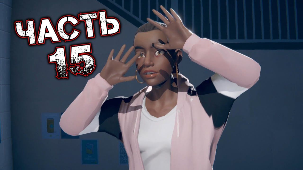LAST STOP #15 - Глава 5. Таинственный Незнакомец: Признания Похитительницы [Донна]