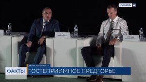 Туристический форум провели в Абинском районе
