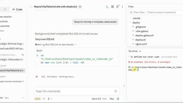 React - деплоим в Галактику, добавляем адреса страниц и линтер смотреть онлайн
