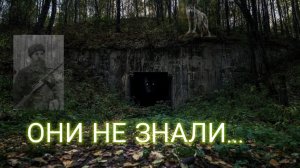 Он открыл дверь старого бункера... То, что он увидел внутри, потрясло всю деревню