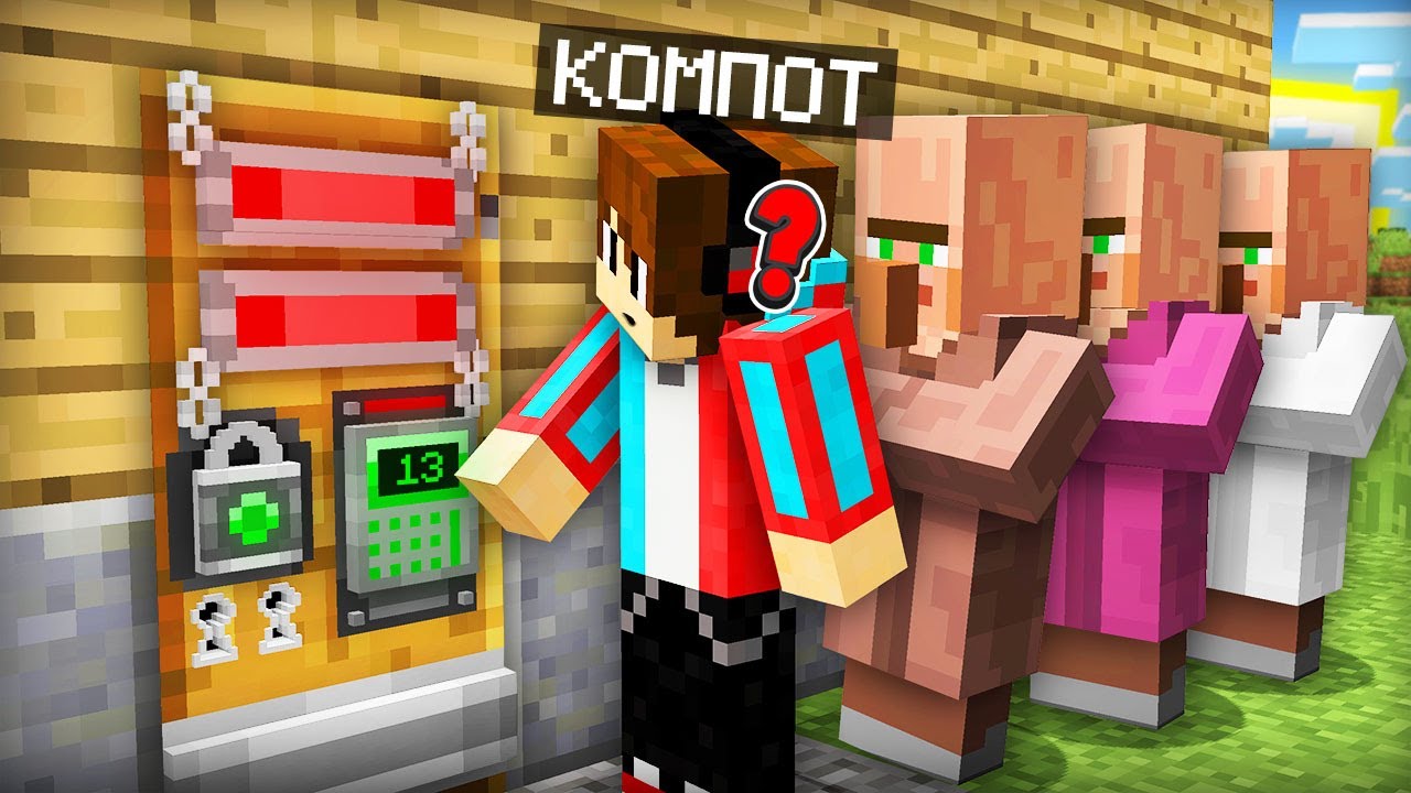КТО ОТКРОЕТ ЭТУ ДВЕРЬ ТОТ ЗАБЕРЁТ ВСЁ ЧТО ЗА НЕЙ В МАЙНКРАФТ | Компот Minecraft смотреть онлайн
