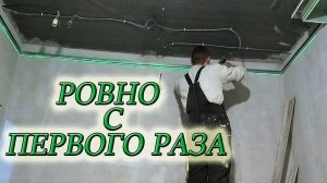 МОНТАЖ ГИПСОКАРТОНА НА МЕТАЛЛИЧЕСКОМ КАРКАСЕ СВОИМИ РУКАМИ/КАК СМОНТИРОВАТЬ НАПРАВЛЯЮЩИЙ ПРОФИЛЬ