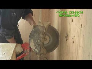 Как сделать проем в несущей стене, с помощью алмазной резки.Тел: (+7 916-122-39-24) Москва и МО.