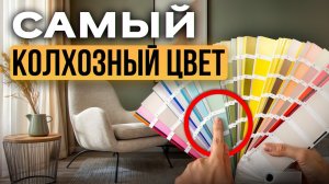 НЕ красьте стены в ЭТОТ цвет! / Как выбрать ИДЕАЛЬНУЮ краску для стен?