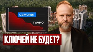КОГДА КЛЮЧИ? Как застройщики ПЕРЕНОСЯТ СРОКИ СДАЧИ новостроек 2026! Разбор задержек у девелоперов