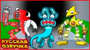 РАДУЖНЫЕ ДРУЗЬЯ, НО ОНИ КОРОБАСЫ  RAINBOW FRIENDS But They're WUBBOX на русском  fReelaN
