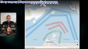 Марио Навфал - Рори Джонстон: Трамп предоставит Ирану 6 миллиардов $ и доступ через Ормуз