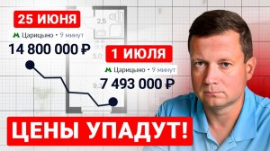 С 1 ИЮЛЯ СЕМЕЙНАЯ ИПОТЕКА 12%. Как это повлияет на стоимость недвижимости?